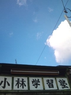 小林学習塾 本校 のロゴ画像