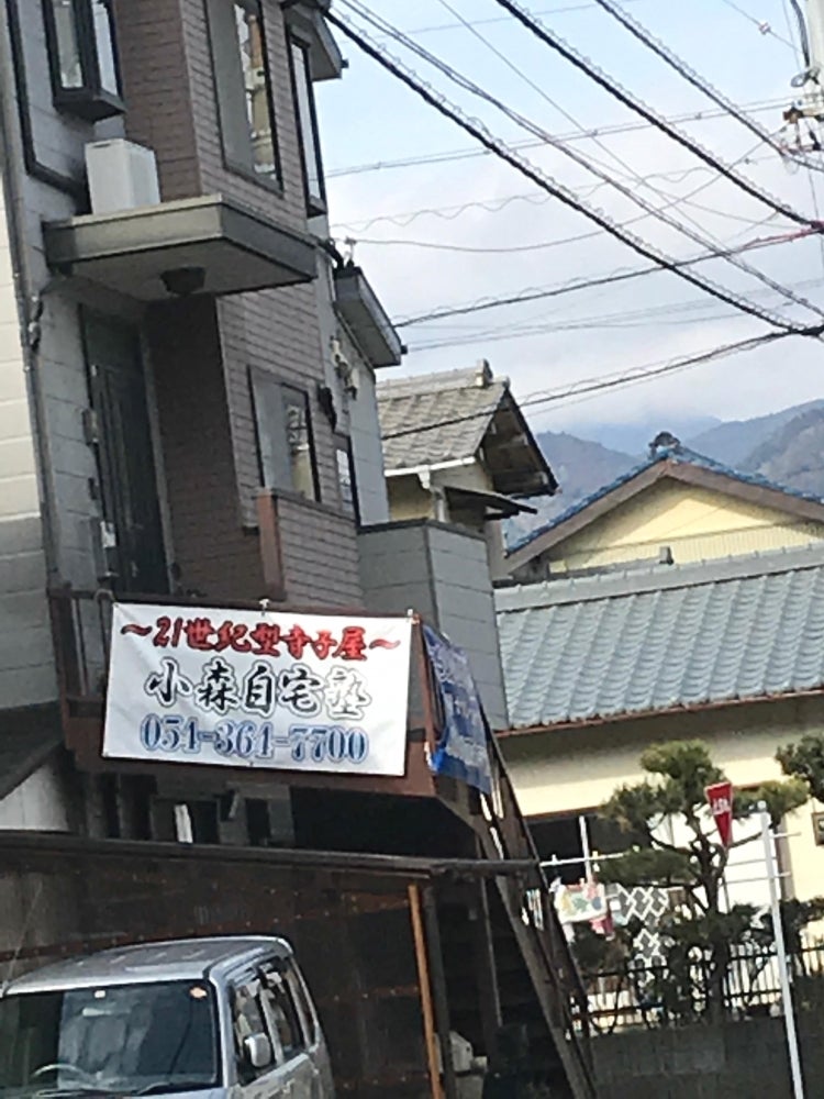 小森塾 本校 のロゴ画像