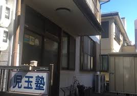 児玉塾 のロゴ画像