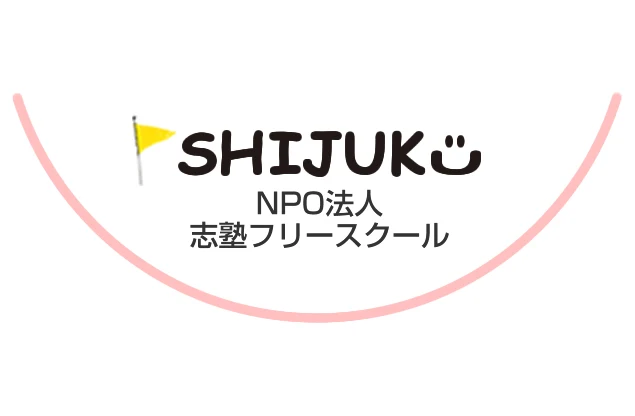 志塾［大阪府大阪市西成区］ 本校 のロゴ画像