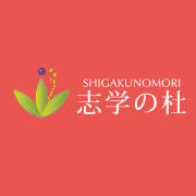 志学の杜 本校 のロゴ画像