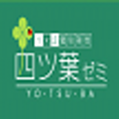 四ツ葉ゼミ 本校 のロゴ画像