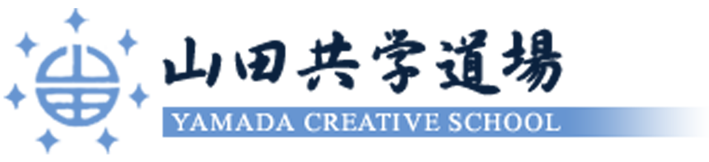 山田共学道場 本校 のロゴ画像