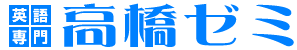 高橋ゼミ［広島県福山市］ 本校 のロゴ画像
