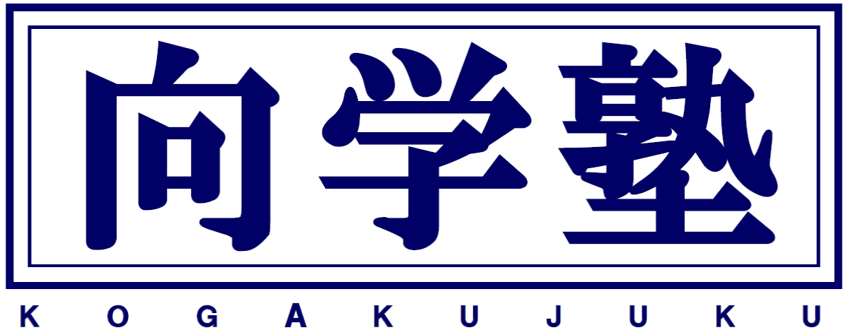 向学塾［岐阜県海津市］ 本校 のロゴ画像