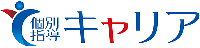 個別指導キャリア のロゴ画像