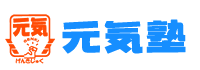 元気塾 本校 のロゴ画像