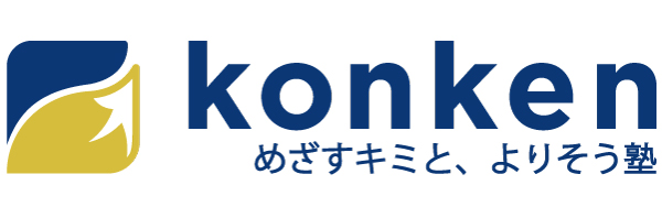 近藤研修塾 本校 のロゴ画像