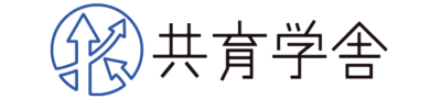 共育学舎 本校 のロゴ画像