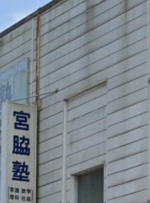 宮脇塾 本校 のロゴ画像