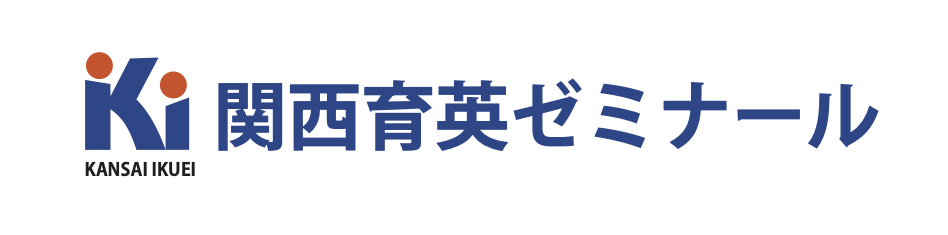 関西育英ゼミナール 本校 のロゴ画像