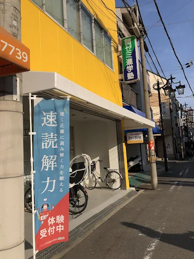 関ゼミ進学塾［大阪府大阪市住之江区］ 本校 のロゴ画像