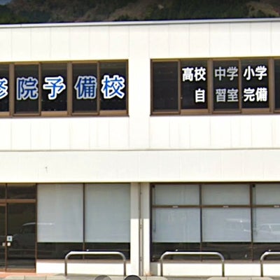 楽修院予備校 本校 のロゴ画像