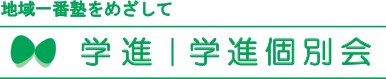 学進［大阪府］ 高安校 のロゴ画像