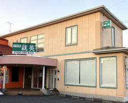 学習塾就英 本校 のロゴ画像