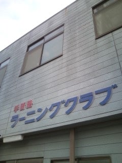 学習塾ラーニング・クラブ 本校 のロゴ画像