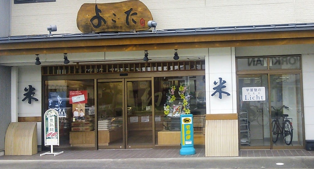 学習塾のリヒト 本校 のロゴ画像