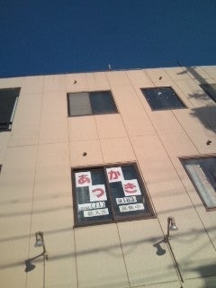 学習塾あかつき 本校 のロゴ画像