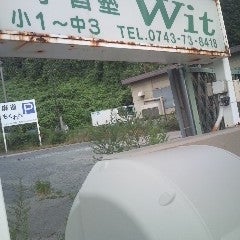 学習塾Ｗｉｔ のロゴ画像