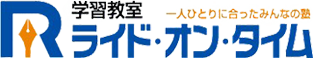 学習教室ライド・オン・タイム のロゴ画像