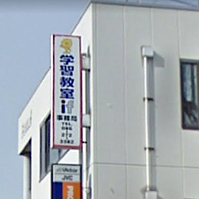 学習教室イフ 本校 のロゴ画像