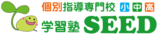 学習教室ＳＥＥＤ 本校 のロゴ画像