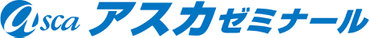 アスカゼミナール のロゴ画像