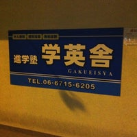 学英舎 本校 のロゴ画像