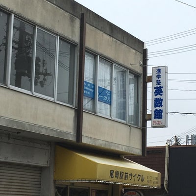 英数館［大阪府阪南市］ のロゴ画像