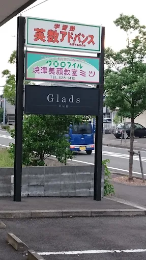 英数アドバンス 本校 のロゴ画像