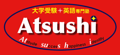 英語専門塾Atsushi 本校 のロゴ画像