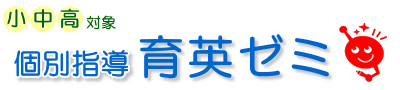 育英ゼミ［広島県広島市安佐南区］ 本校 のロゴ画像