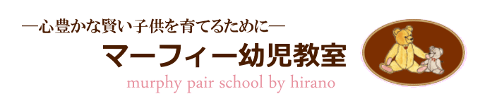 マーフィー幼児教室 本校 のロゴ画像