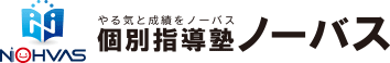 ノーバス個別指導塾 本校 のロゴ画像