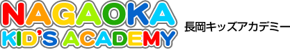 ナガオカキッズアカデミー 本校 のロゴ画像