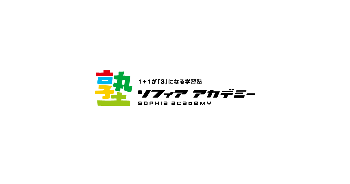 ソフィアアカデミー 本校 のロゴ画像