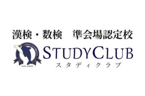 スタディクラブ［広島県広島市］ のロゴ画像