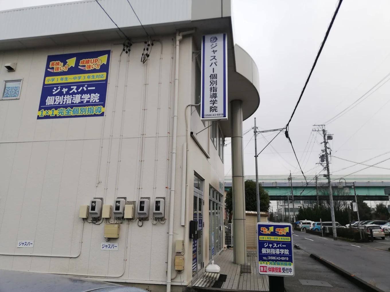 ジャスパー個別指導学院 のロゴ画像