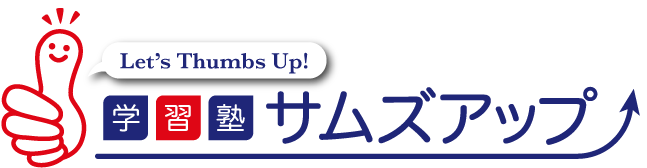 サムズアップ 本校 のロゴ画像