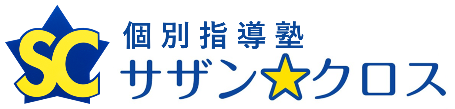 サザンクロス 本校 のロゴ画像