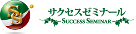 サクセス・ゼミナール 本校 のロゴ画像