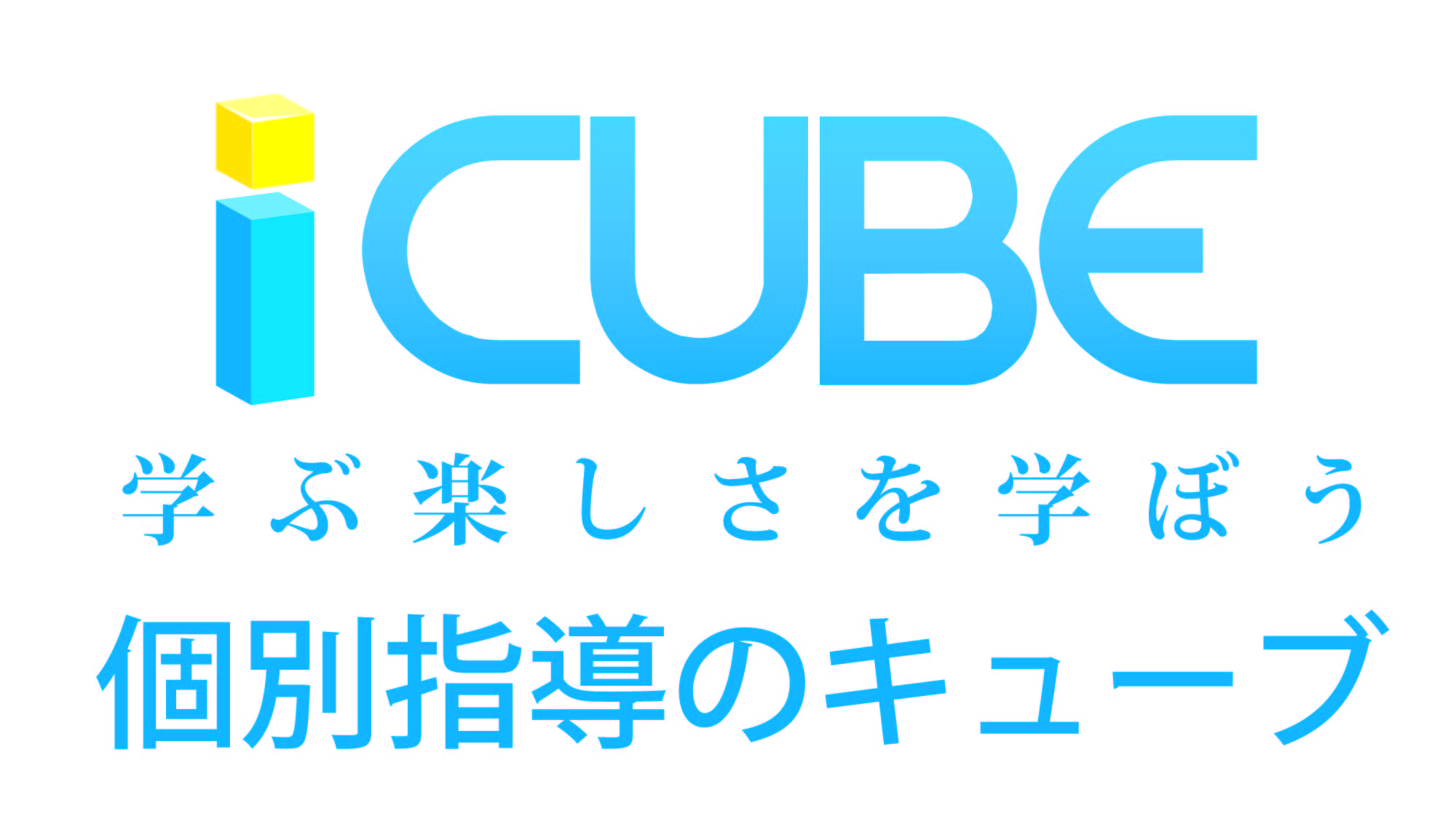 キューブ［愛知県日進市］ のロゴ画像