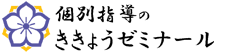 ききょうゼミナール 本校 のロゴ画像