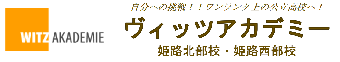 ヴィッツアカデミー 本校 のロゴ画像