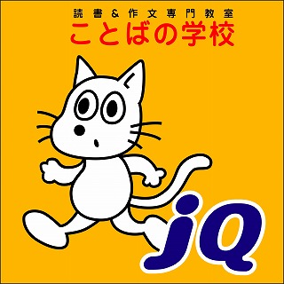 アルプス・ことばの学校 本校 のロゴ画像