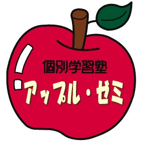 アップル・ゼミ 本校 のロゴ画像