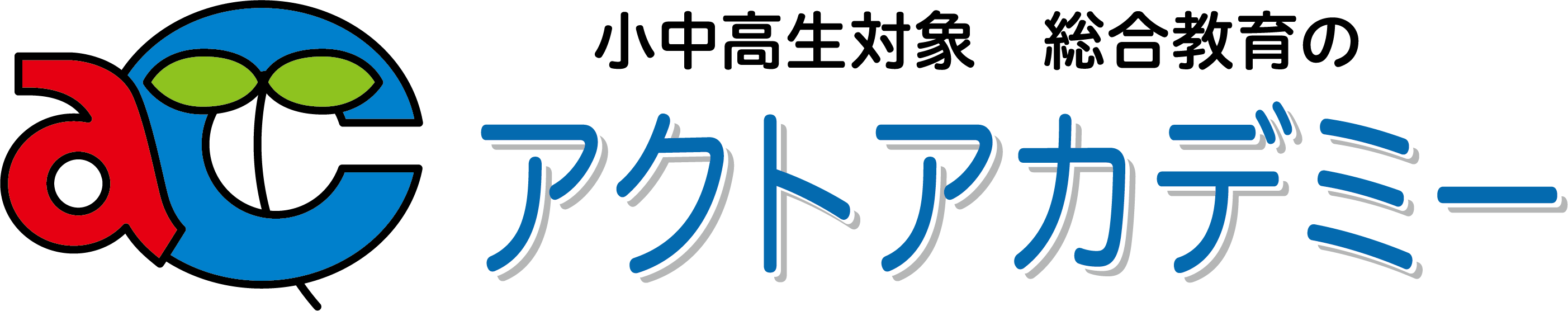 アクトアカデミー 本校 のロゴ画像