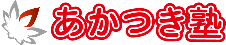 あかつき塾 本校 のロゴ画像