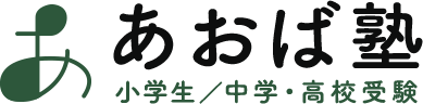 あおば塾 のロゴ画像
