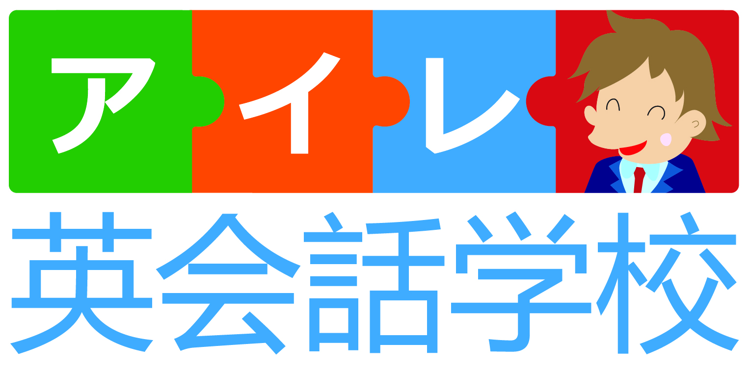 アイレ英会話学校 本校 のロゴ画像